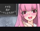 クズな茜がゾンビに立ち向かう