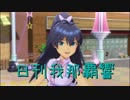 日刊 我那覇響 第1679号 「99 Nights」 【ソロ】