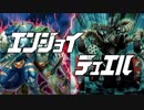 エンジョイ☆デュエル道場　116