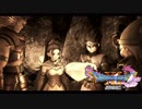 【ドラクエ１１＊実況】人生初のＲＴＰで縛られた勇者！第百五章