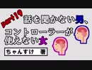 十字キーも知らなかった妻とハチャメチャ協力実況【レゴシティ】part19