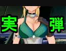 【SAOFB】ちょっとGGO行ってくる【結月ゆかり&東北ずん子】