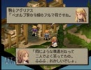 人生に思い悩んだのでFFTをやる 15