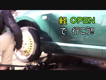 (ボイスロイド実況）軽ＯＰＥＮで行こう！2(車載動画）