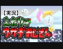 【実況】ふたりはウサギおじさん【Super Bunny Man】#3