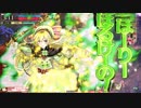 【ＷＬＷ舞闘会】開き直ってリハビリリン　９９【ＣＲ２０】