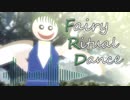 Fairy Ritual Dance【ルーネイトエルフ】