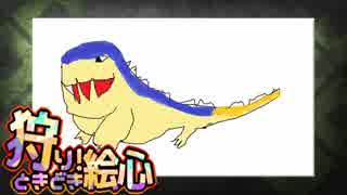 【MHW】狩り！ときどき絵心【４人実況】13狩目