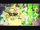 【ＷＬＷ舞闘会】開き直ってリハビリリン　１０１【リンＣＲ２０】