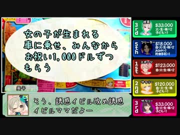 【卓ゲm@ster】LiPPSで人生ゲーム！ part3