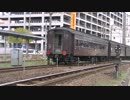 レトロ花めぐり号　仙台～福島～郡山