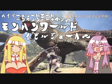 【MHW】ガンスリンガーゆかりのハイパー（略）になりたい
