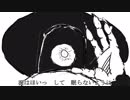 【ナンセンス文学】歌ってみたに手を出す実況者