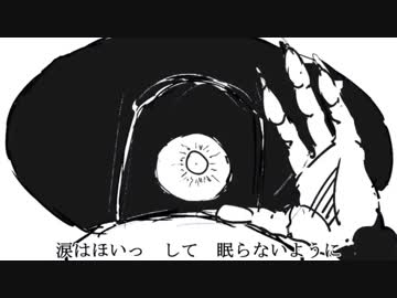 【ナンセンス文学】歌ってみたに手を出す実況者