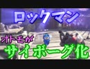 【MHW】ウチのオトモが感情の無いサイボーグと化した件