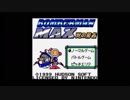 【往乃】ボンバーマンMAX光の勇者を普通にプレイ