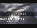 【MHW】0.9くらいから始まるハンター生活＃9【実況プレイ】