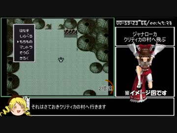 SFC版サンサーラ・ナーガ２_バグありRTA_1時間55分39秒_Part2/3