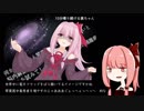 10分喋り続ける茜ちゃん　その6