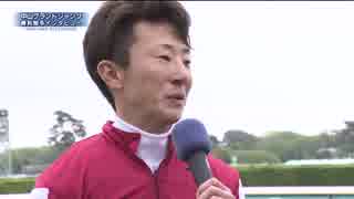 2018年　第20回 中山グランドジャンプ（J・GⅠ）《勝利騎手インタビュー》