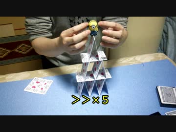 【人力エンジン】一枚何kgの紙を使えばトランプタワーは崩れないか？