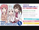 【公式】『ドラマCD お兄ちゃんはおしまい！』試聴動画