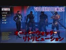 「Overwatch」ヒーロー育成記録 part3 「VOICEROID実況」