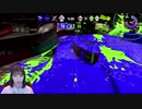 【Splatoon2 】ガチエリアで大健闘_!