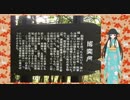 【三鬼稲荷神社例大祭2018】緋惺と厳島散策part1【SHABERU_light】