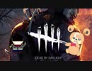 【Dead by Daylight】ハローデッバイ♯2【ゆっくり実況】