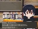 【ほっこり】けものフレンズ「ジェーン＆イワビーのレンタルビデオ屋さんと悲しみの少年」
