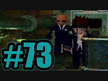 【実況】Final Fantasy 7 #73
