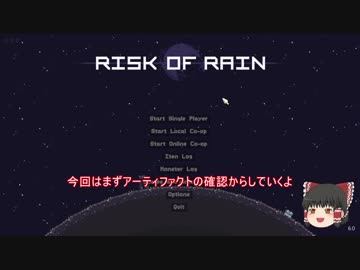 Risk of Rain　初見プレイ記録＜コマンドー編4＞【ゆっくり実況】
