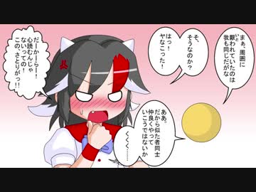 【幻想入り】東方男娘録　第９話　その４【男の娘】