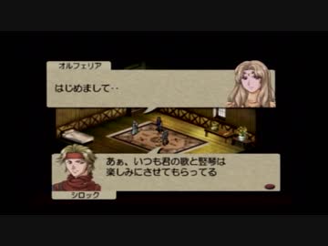 【実況】ベルウィックサーガ 4章カラーコードpart1