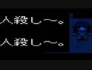【2人実況】無駄に古参な人達の -怪異症候群-【８】