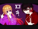 【初コラボオリジナルPVで】ロキを遊びまくった＠睫長とらの【歌ってみた】