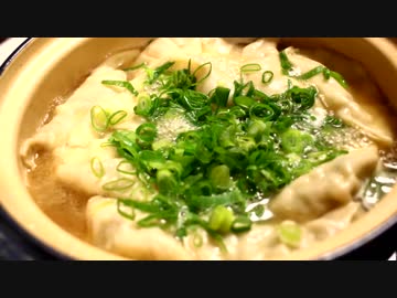 博多名物！本気で作る炊き餃子♪　～牛モツ入りの餡で～