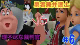 【一人実況】のんびりキングダムハーツ FINAL Mix part6