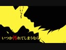 virgin suicidesを歌ってみた【いろは】