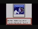 この期に及んでポケモンカードゲームＧＢ２を実況する～その23～