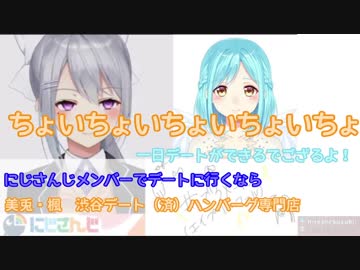 【4/1でろもい】にじさんじメンバーでデートするなら　まとめ