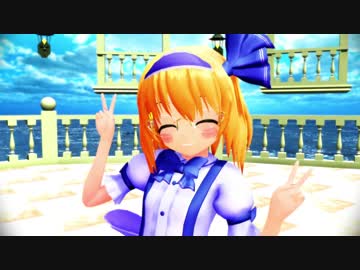【東方MMD】幼女なアリス（ロリス）で「さよならスーヴェニア」（1080p）