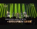 【k-pop】팝핀현준 & 박애리 - [남진 (Nam Jin) - 님과 함께(With You)(DJ KOO REMIX)] 불후의명곡2 180414