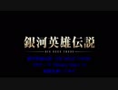銀河英雄伝説 Die Neue These OP『Binary Star』の楽譜を書いてみた