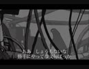 アウトサイダー似合う歌い方しました/ちゃんモヴ