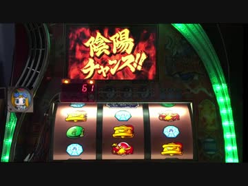 パチスロ サイバードラゴン２ 04ROUND 【設定5】