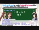 鷺沢文香のワンポイント日本語講座 - 第十八回「とばっちり」