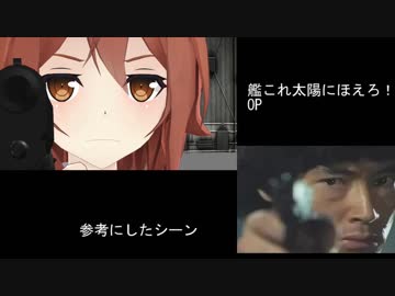 【MMD艦これ】艦これ太陽にほえろ！　OP（仮）比較動画