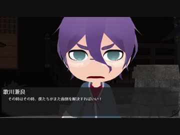 【とうらぶCoC】歌仙と青江派が挑む ショクザイ　第8話